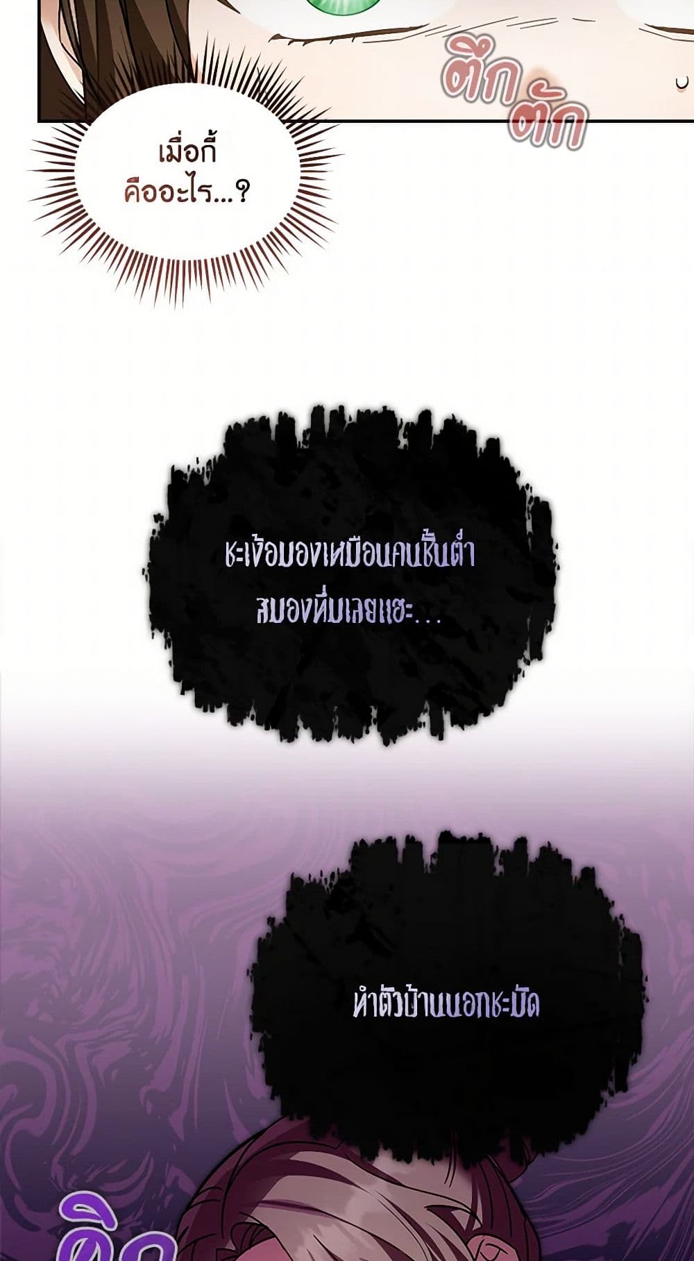 I'd Rather Abandon You Than Be Abandoned page 26