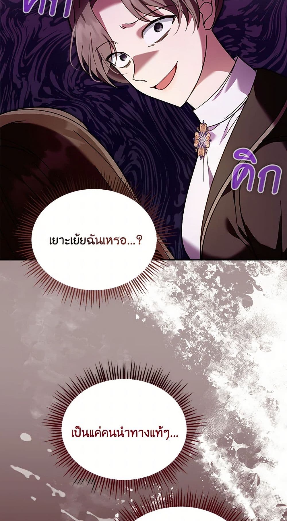 I'd Rather Abandon You Than Be Abandoned page 27