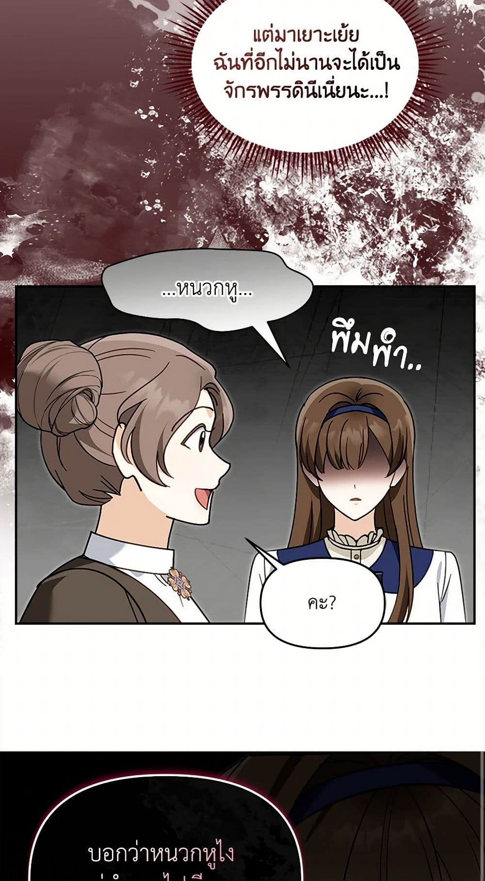 I'd Rather Abandon You Than Be Abandoned page 28