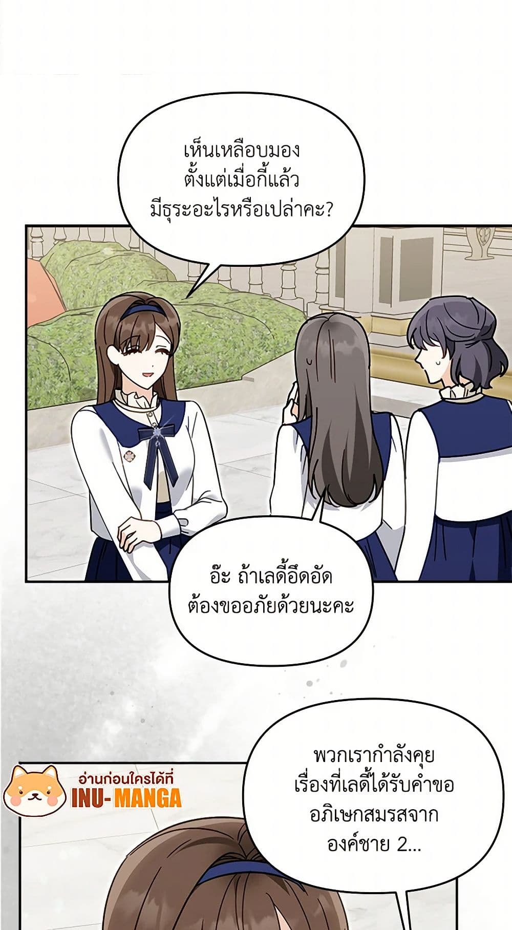 I'd Rather Abandon You Than Be Abandoned page 31