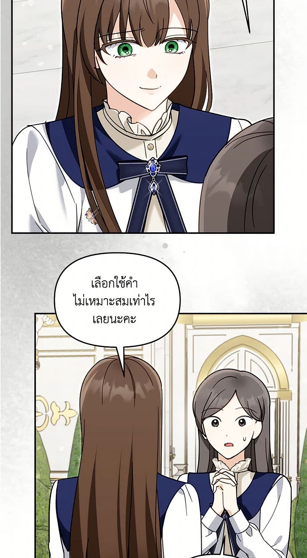 I'd Rather Abandon You Than Be Abandoned page 32