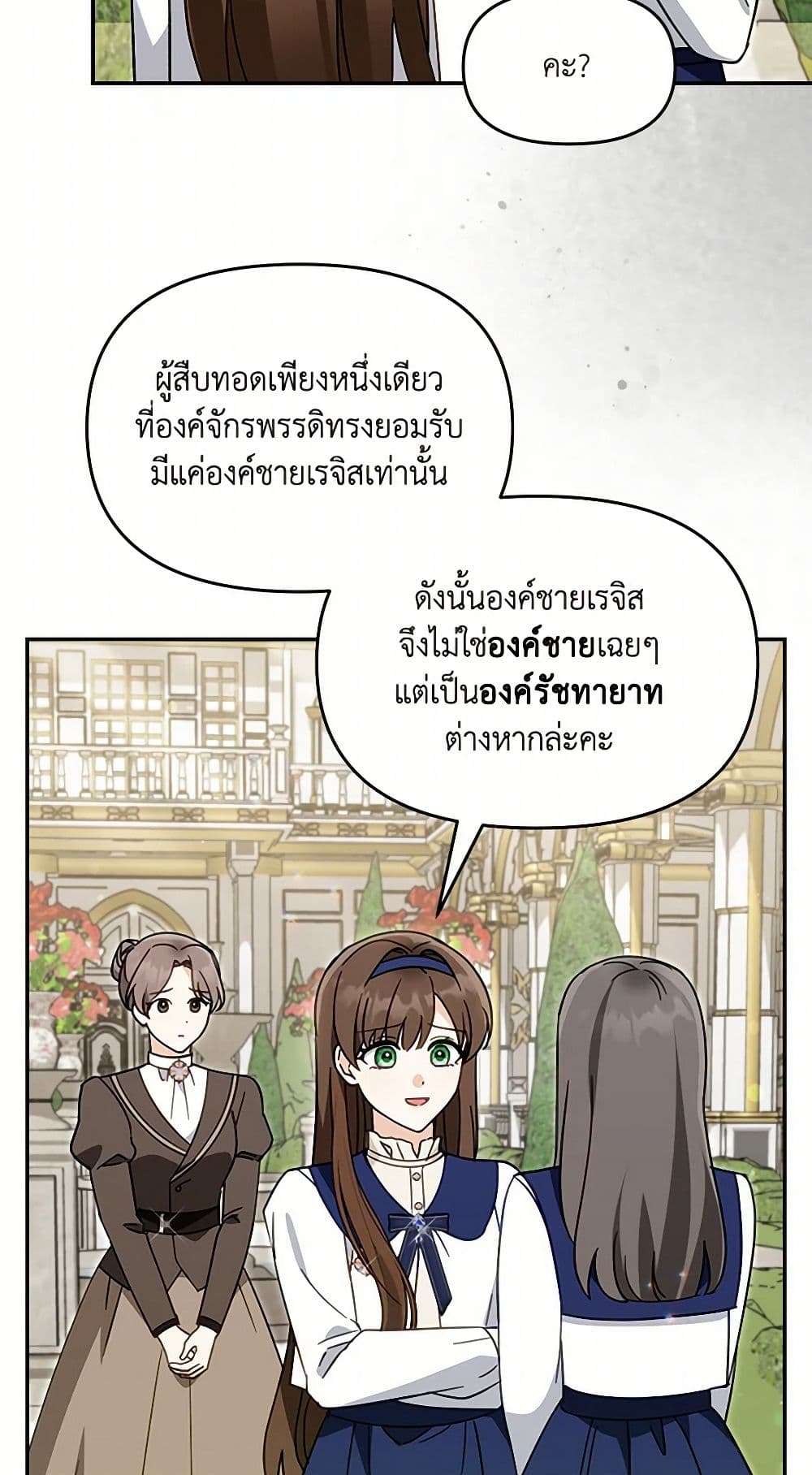 I'd Rather Abandon You Than Be Abandoned page 33