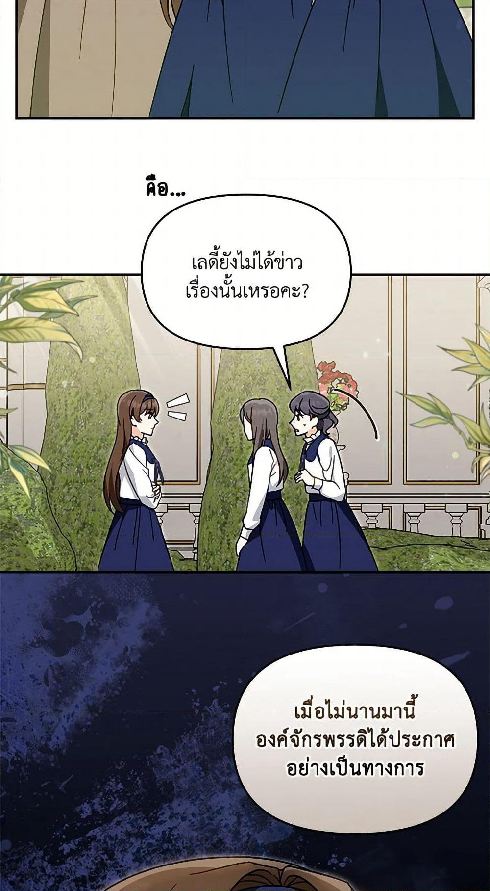 I'd Rather Abandon You Than Be Abandoned page 34