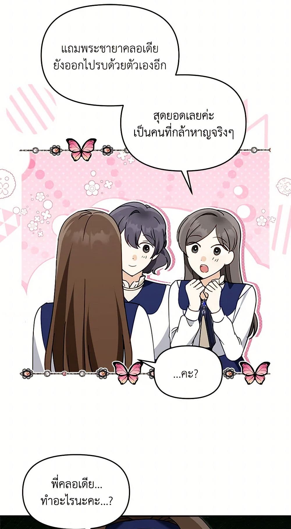 I'd Rather Abandon You Than Be Abandoned page 36