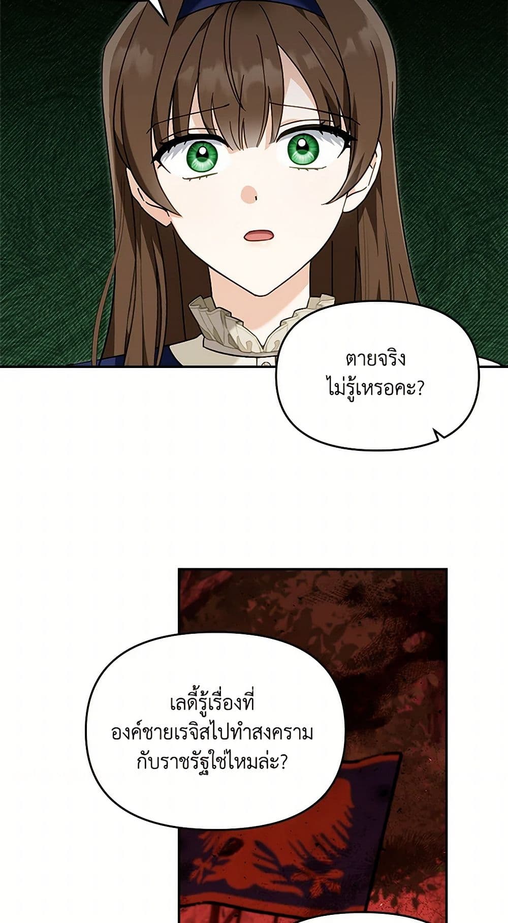 I'd Rather Abandon You Than Be Abandoned page 37