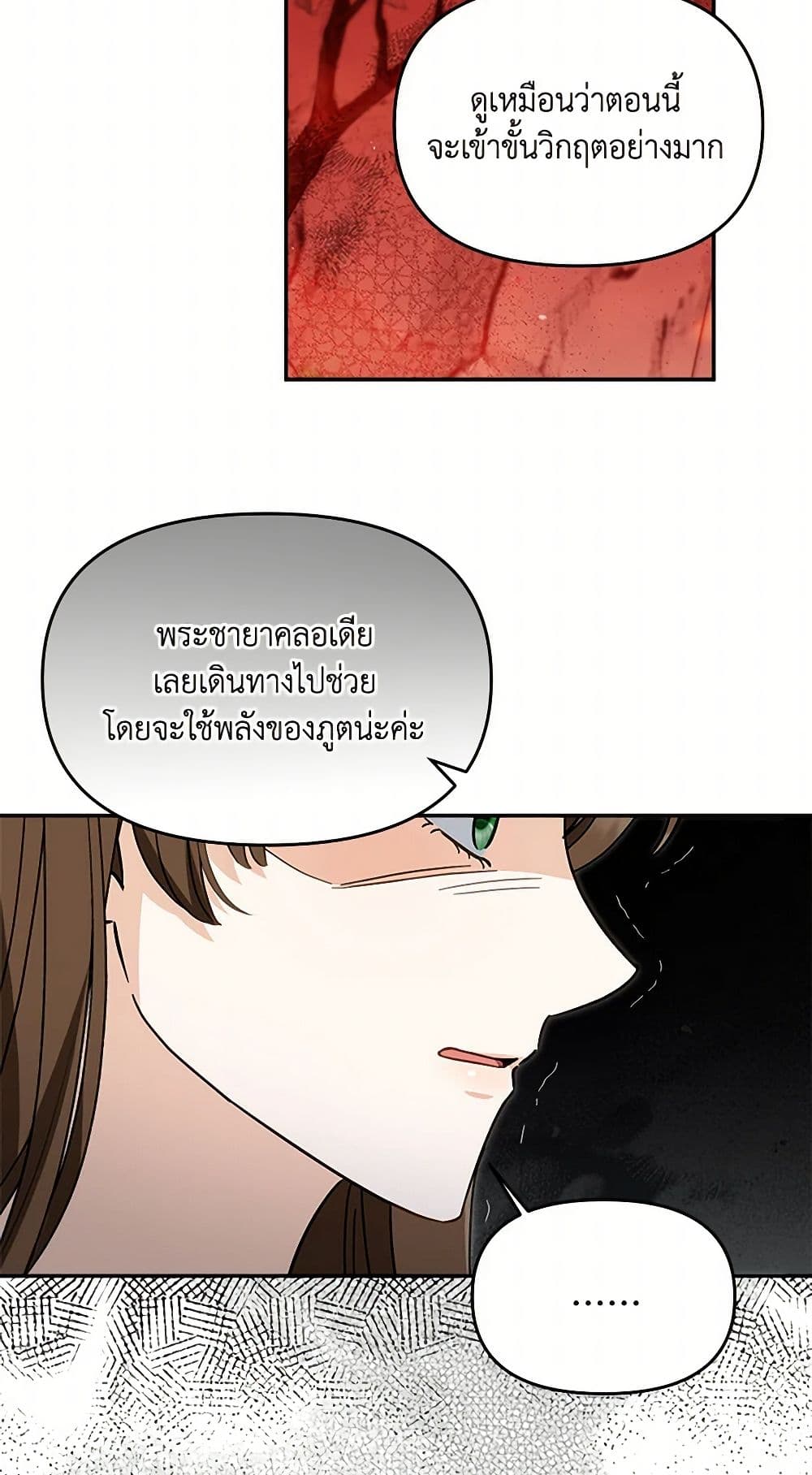 I'd Rather Abandon You Than Be Abandoned page 38