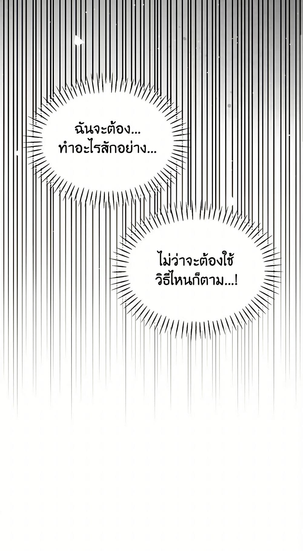I'd Rather Abandon You Than Be Abandoned page 41
