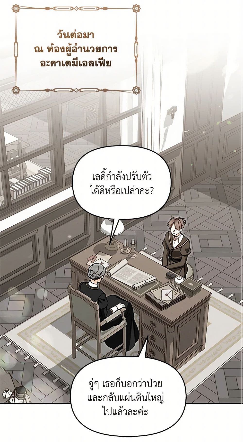 I'd Rather Abandon You Than Be Abandoned page 42