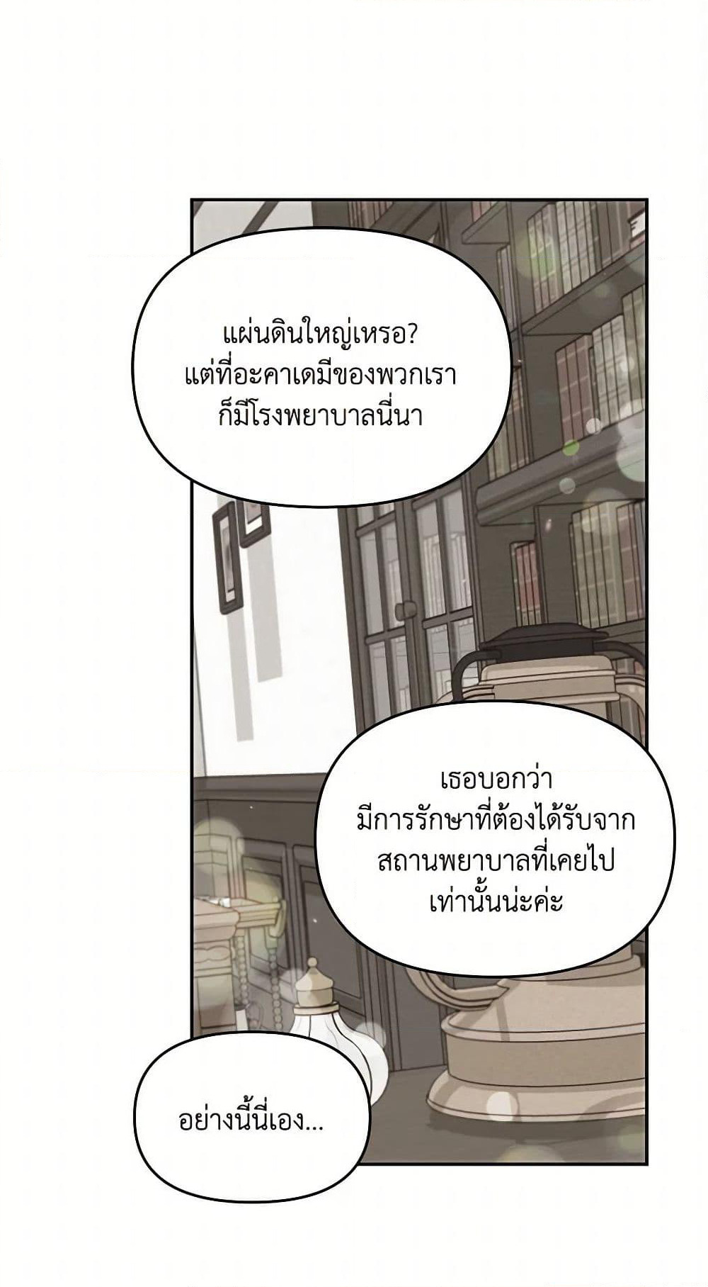 I'd Rather Abandon You Than Be Abandoned page 43
