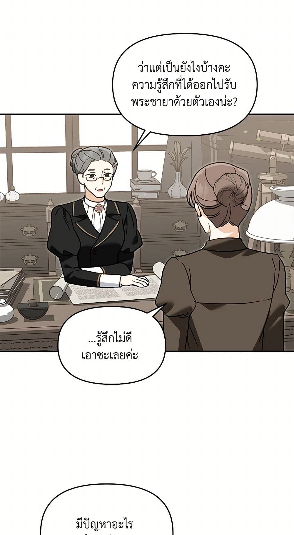I'd Rather Abandon You Than Be Abandoned page 44