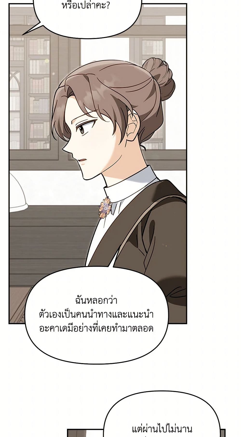 I'd Rather Abandon You Than Be Abandoned page 45