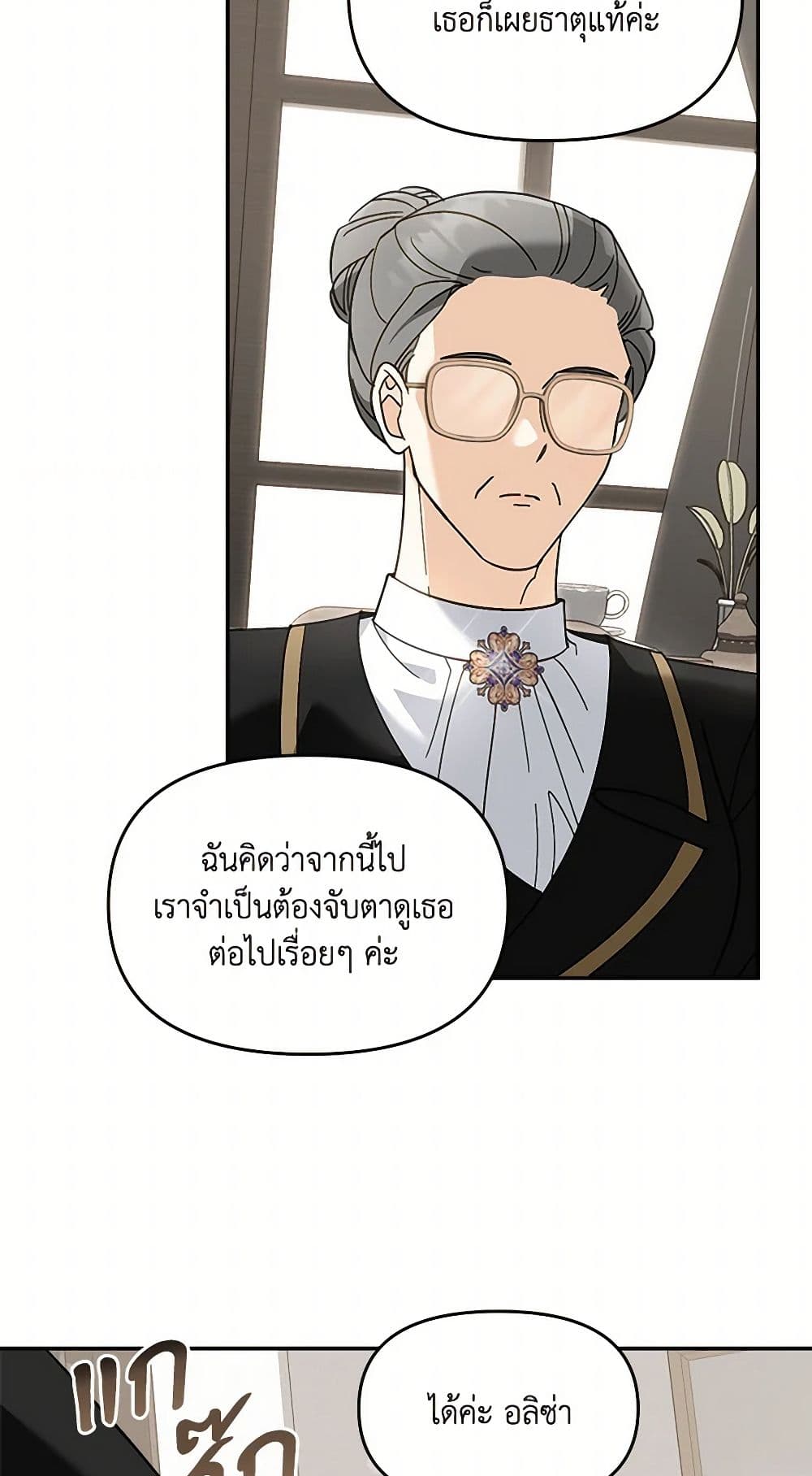 I'd Rather Abandon You Than Be Abandoned page 46