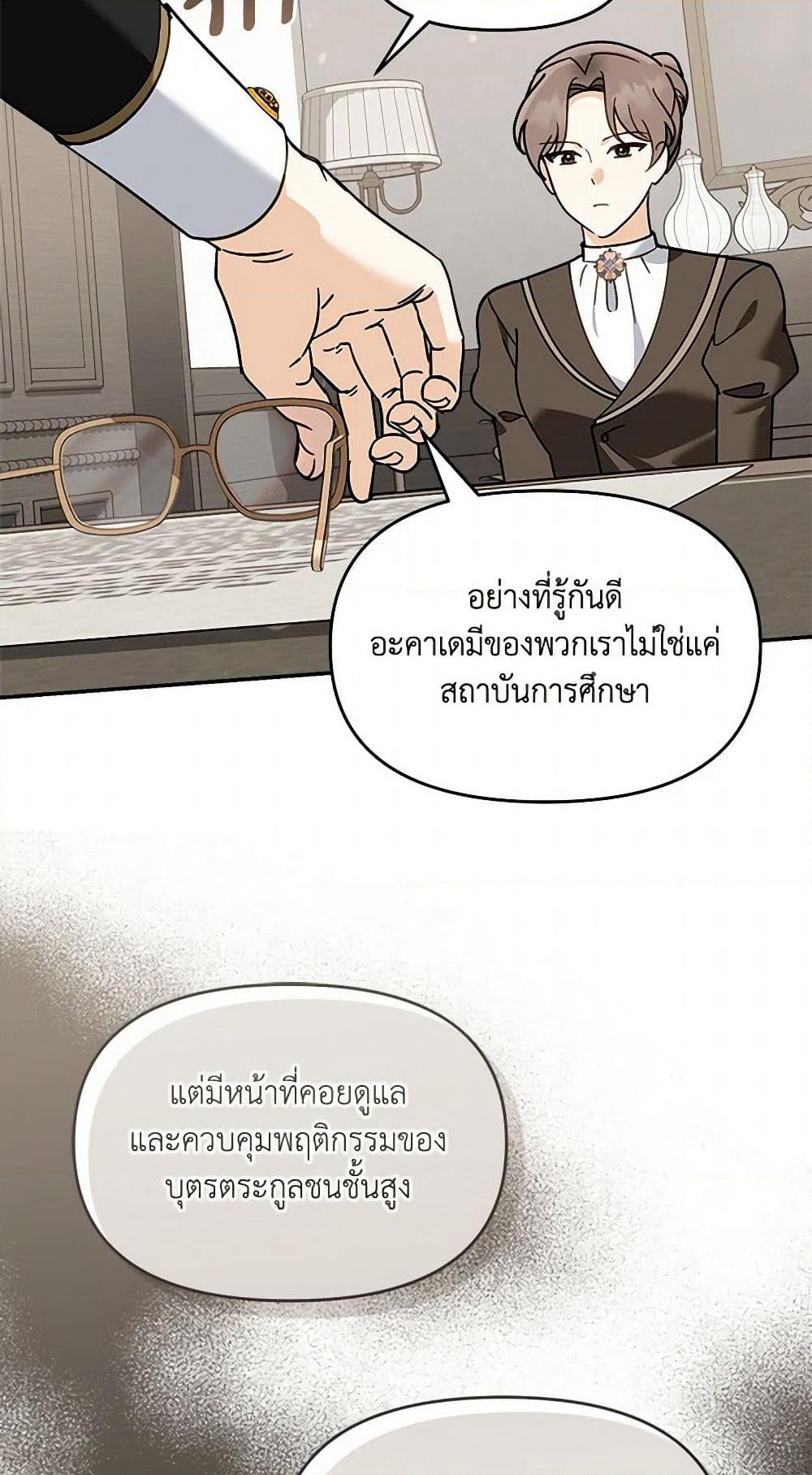 I'd Rather Abandon You Than Be Abandoned page 47