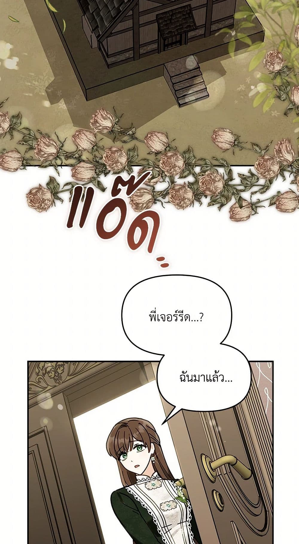 I'd Rather Abandon You Than Be Abandoned page 49