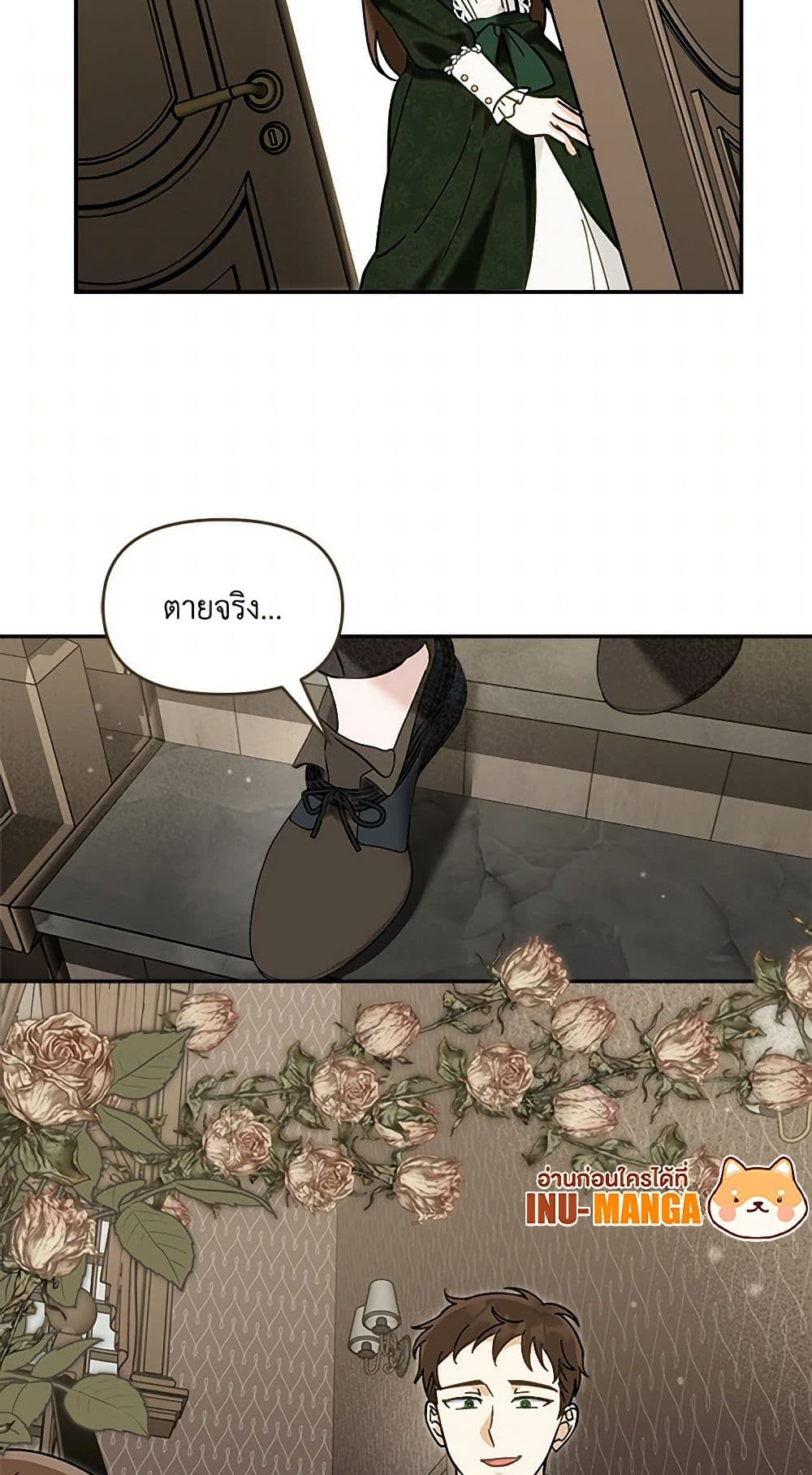 I'd Rather Abandon You Than Be Abandoned page 50