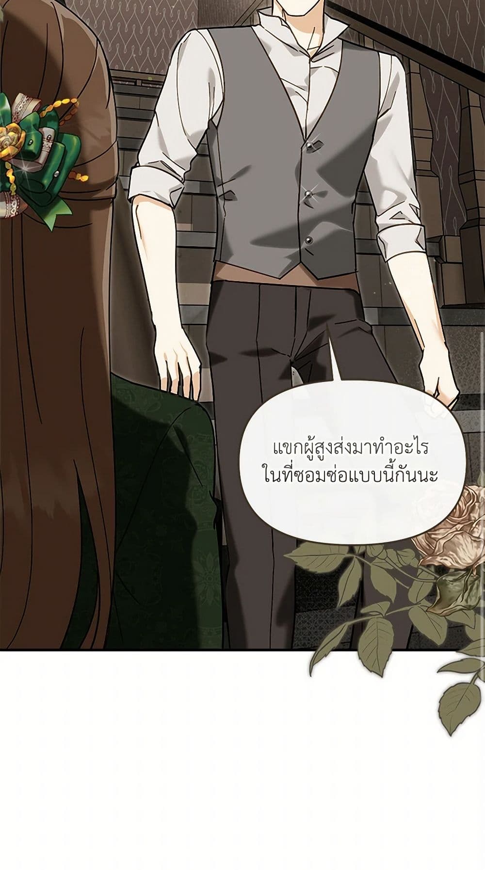 I'd Rather Abandon You Than Be Abandoned page 51