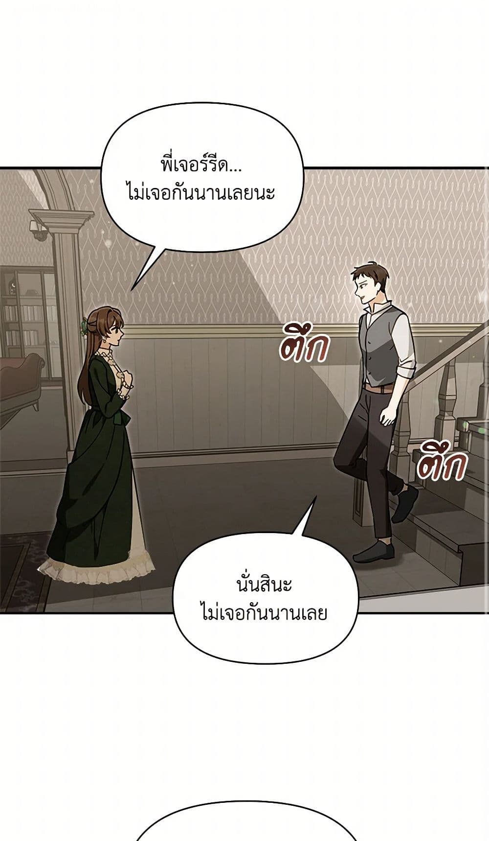 I'd Rather Abandon You Than Be Abandoned page 2