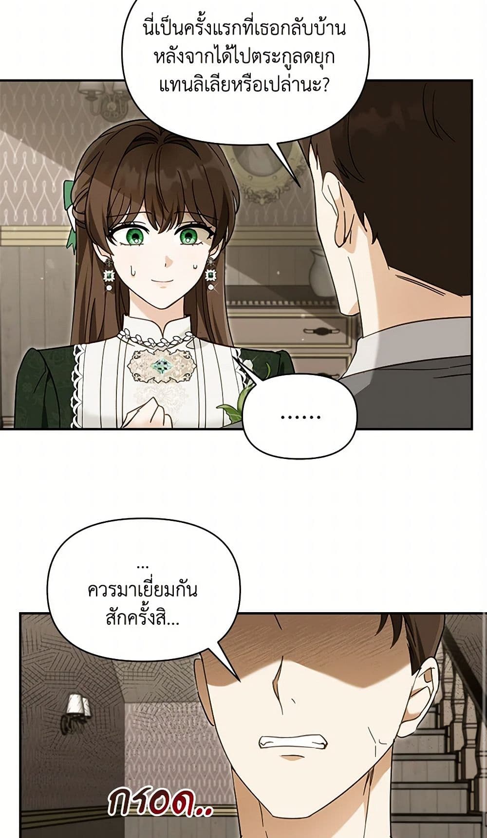 I'd Rather Abandon You Than Be Abandoned page 3