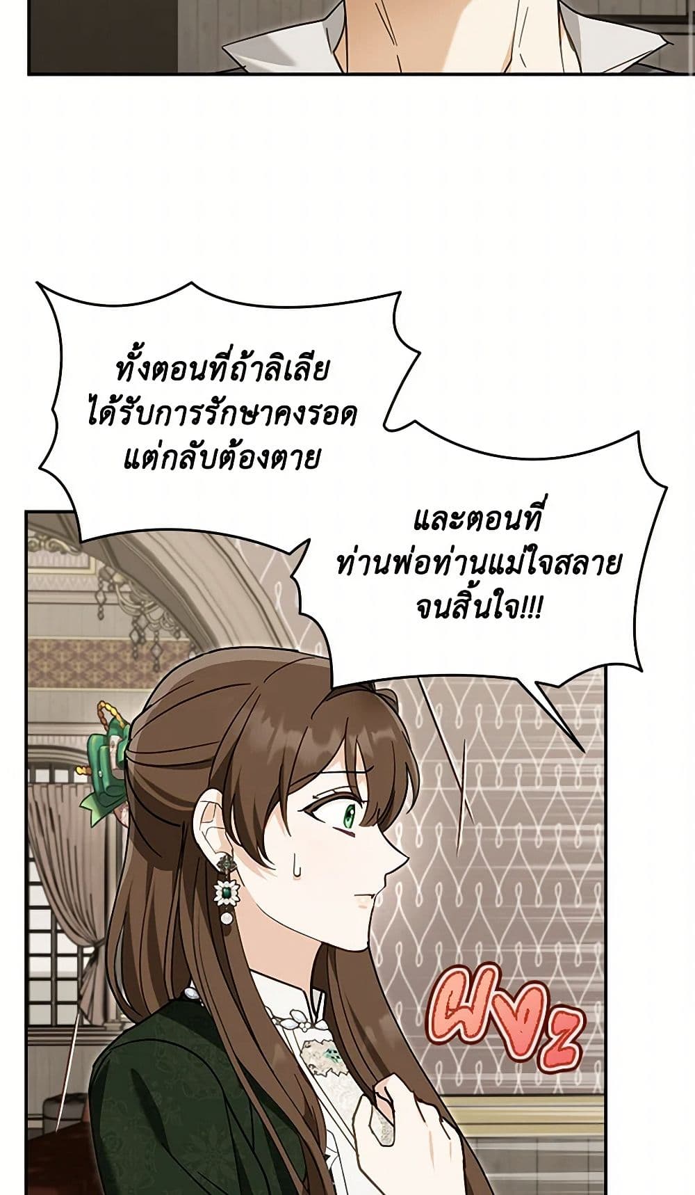 I'd Rather Abandon You Than Be Abandoned page 4