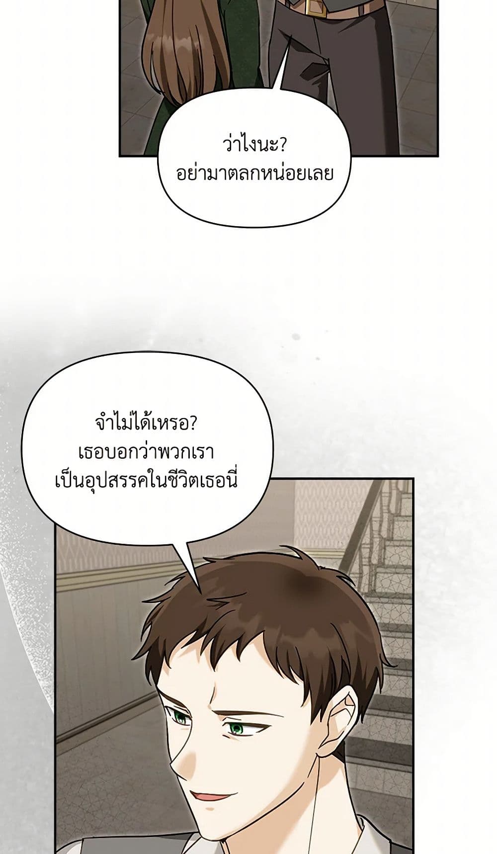 I'd Rather Abandon You Than Be Abandoned page 6