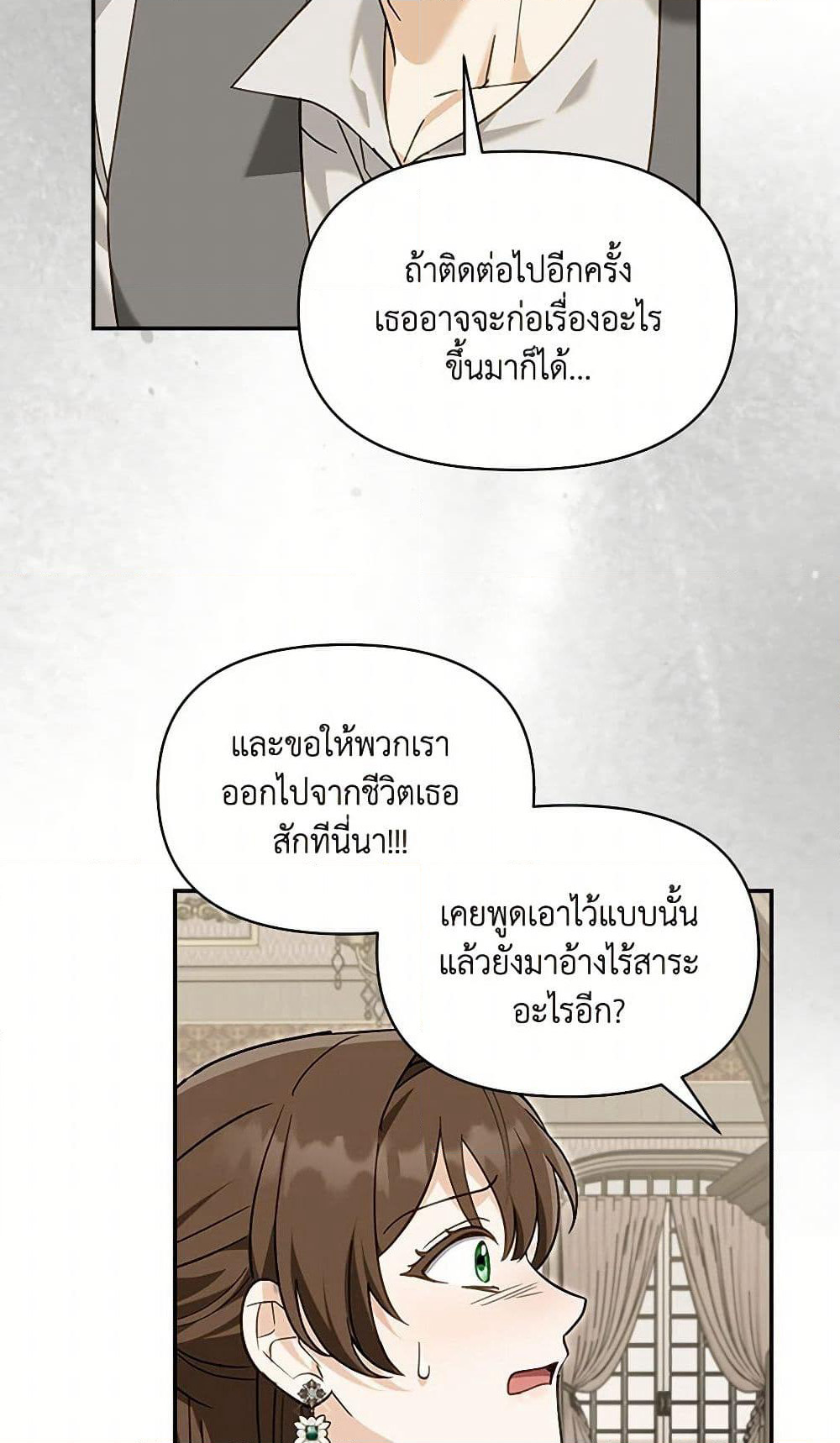 I'd Rather Abandon You Than Be Abandoned page 7