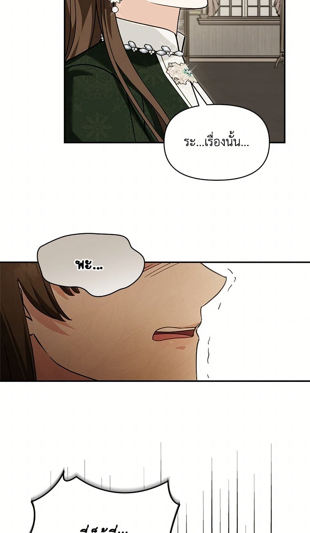 I'd Rather Abandon You Than Be Abandoned page 8