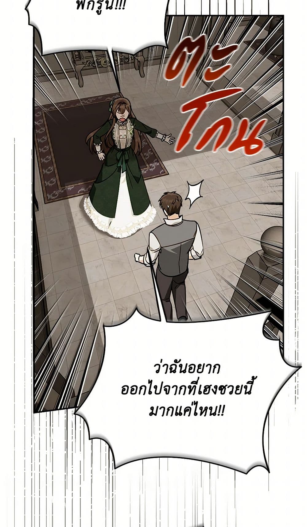 I'd Rather Abandon You Than Be Abandoned page 9
