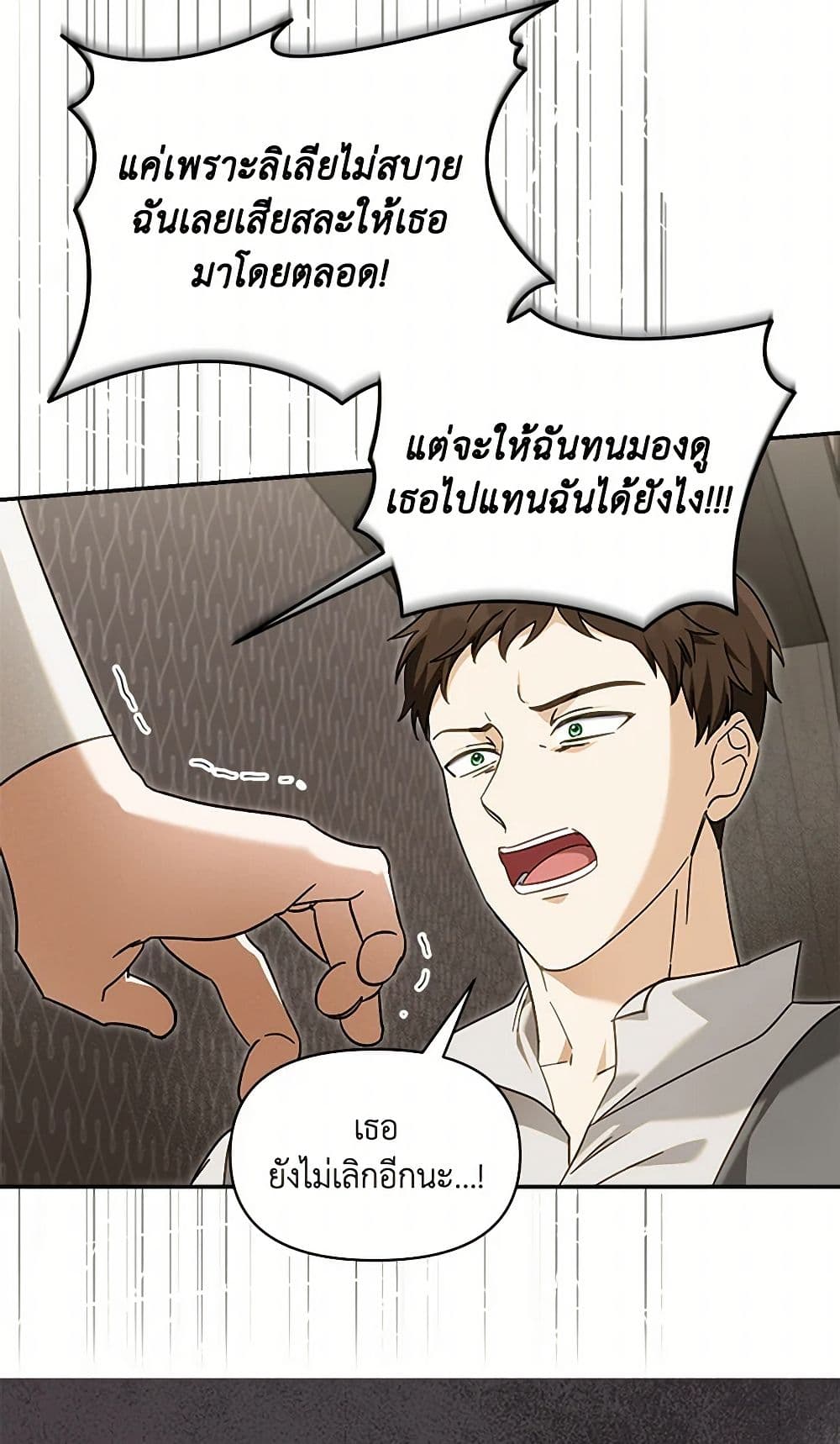 I'd Rather Abandon You Than Be Abandoned page 10