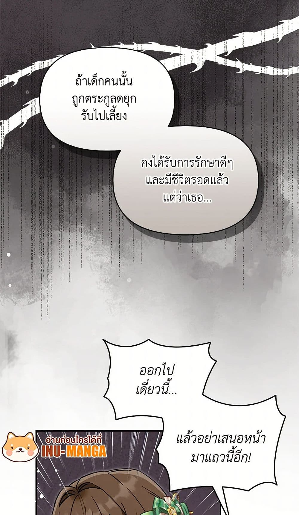I'd Rather Abandon You Than Be Abandoned page 11