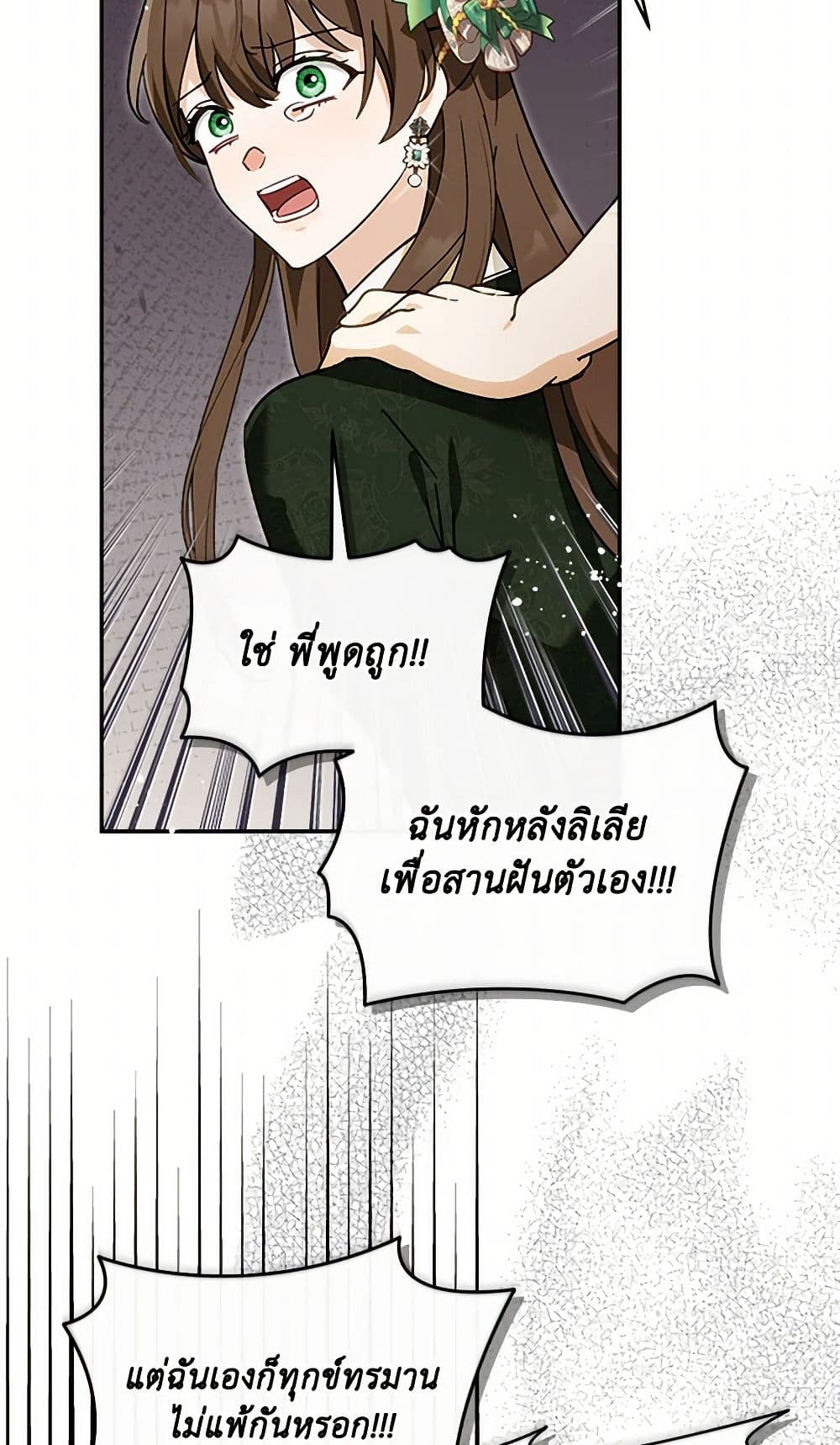 I'd Rather Abandon You Than Be Abandoned page 12