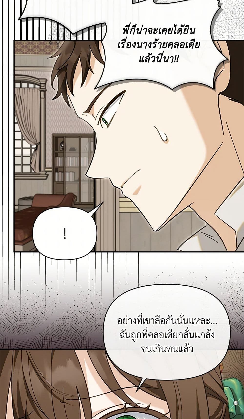 I'd Rather Abandon You Than Be Abandoned page 13