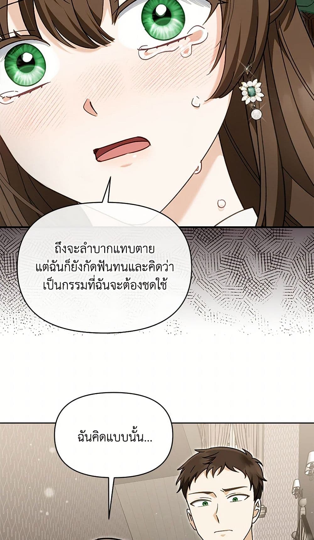 I'd Rather Abandon You Than Be Abandoned page 14