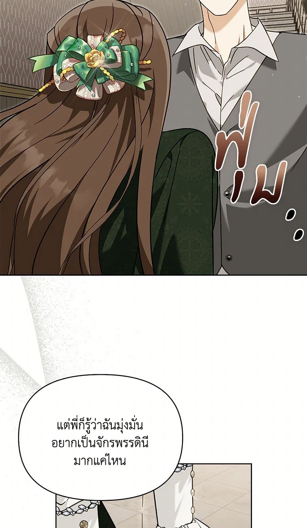 I'd Rather Abandon You Than Be Abandoned page 15