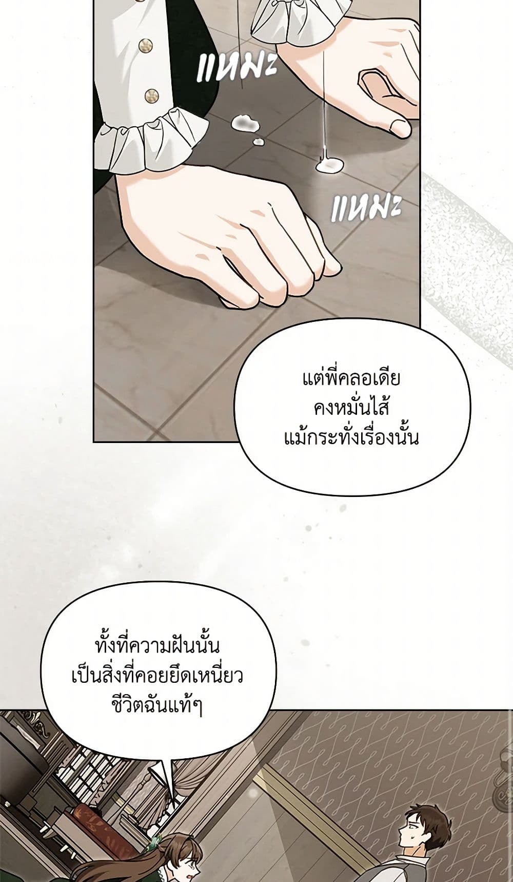 I'd Rather Abandon You Than Be Abandoned page 16