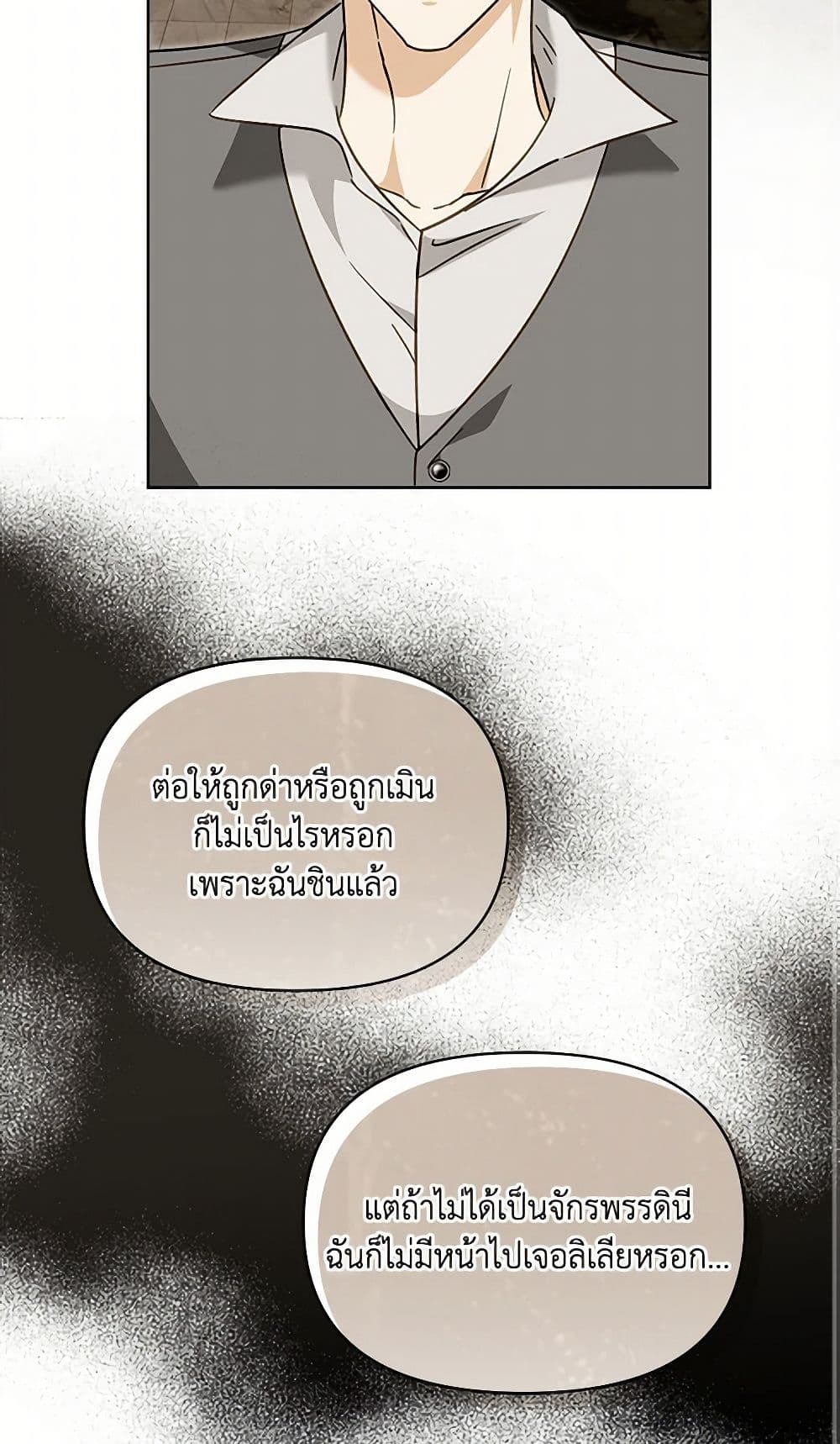 I'd Rather Abandon You Than Be Abandoned page 18