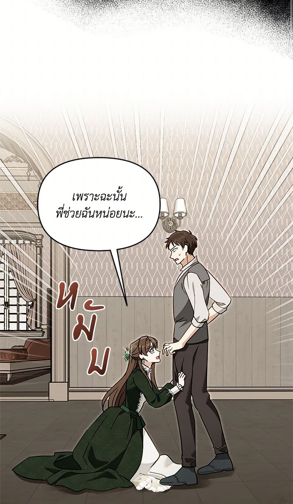 I'd Rather Abandon You Than Be Abandoned page 19