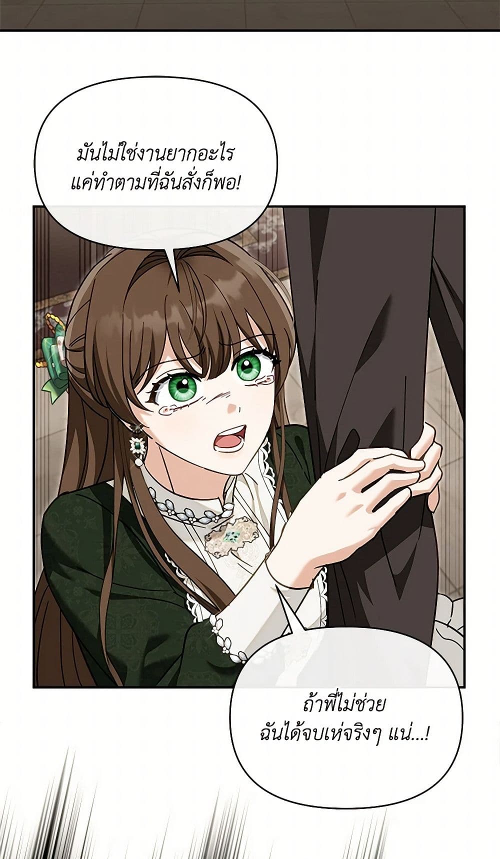 I'd Rather Abandon You Than Be Abandoned page 20