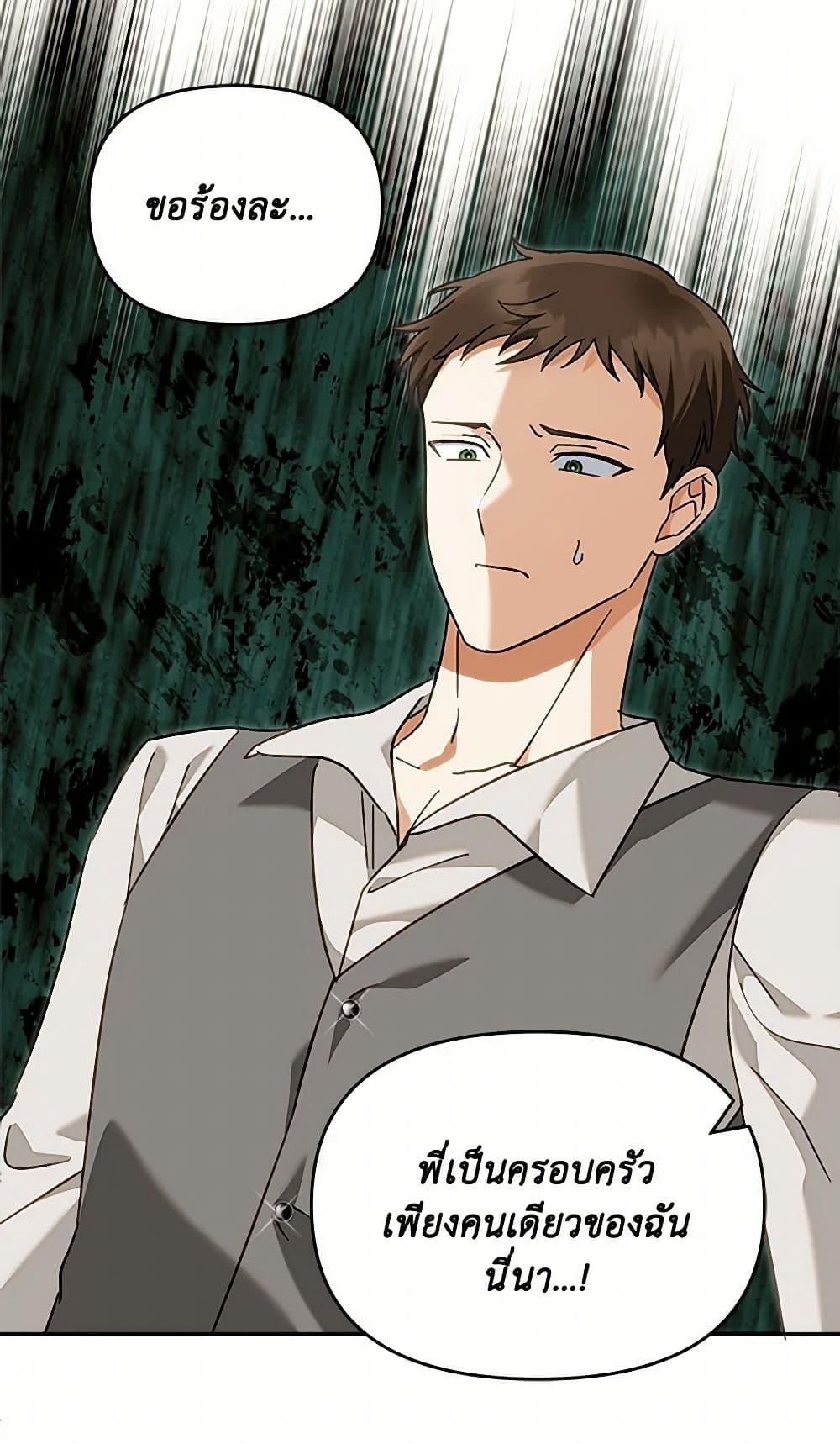 I'd Rather Abandon You Than Be Abandoned page 21
