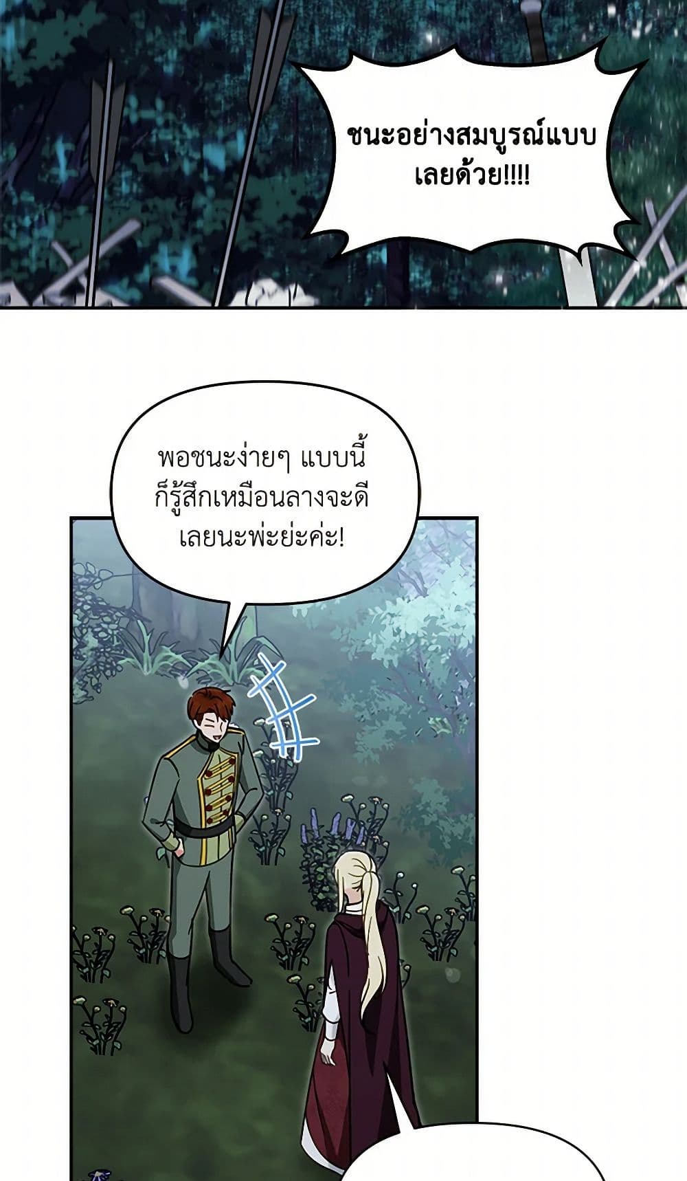 I'd Rather Abandon You Than Be Abandoned page 23