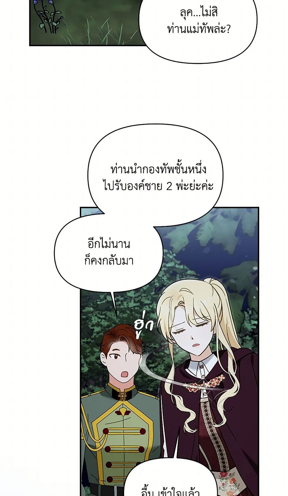I'd Rather Abandon You Than Be Abandoned page 24