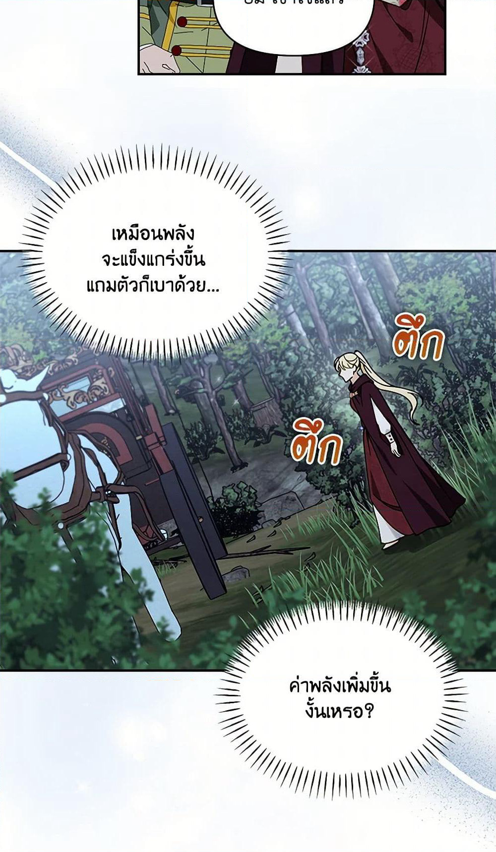 I'd Rather Abandon You Than Be Abandoned page 25