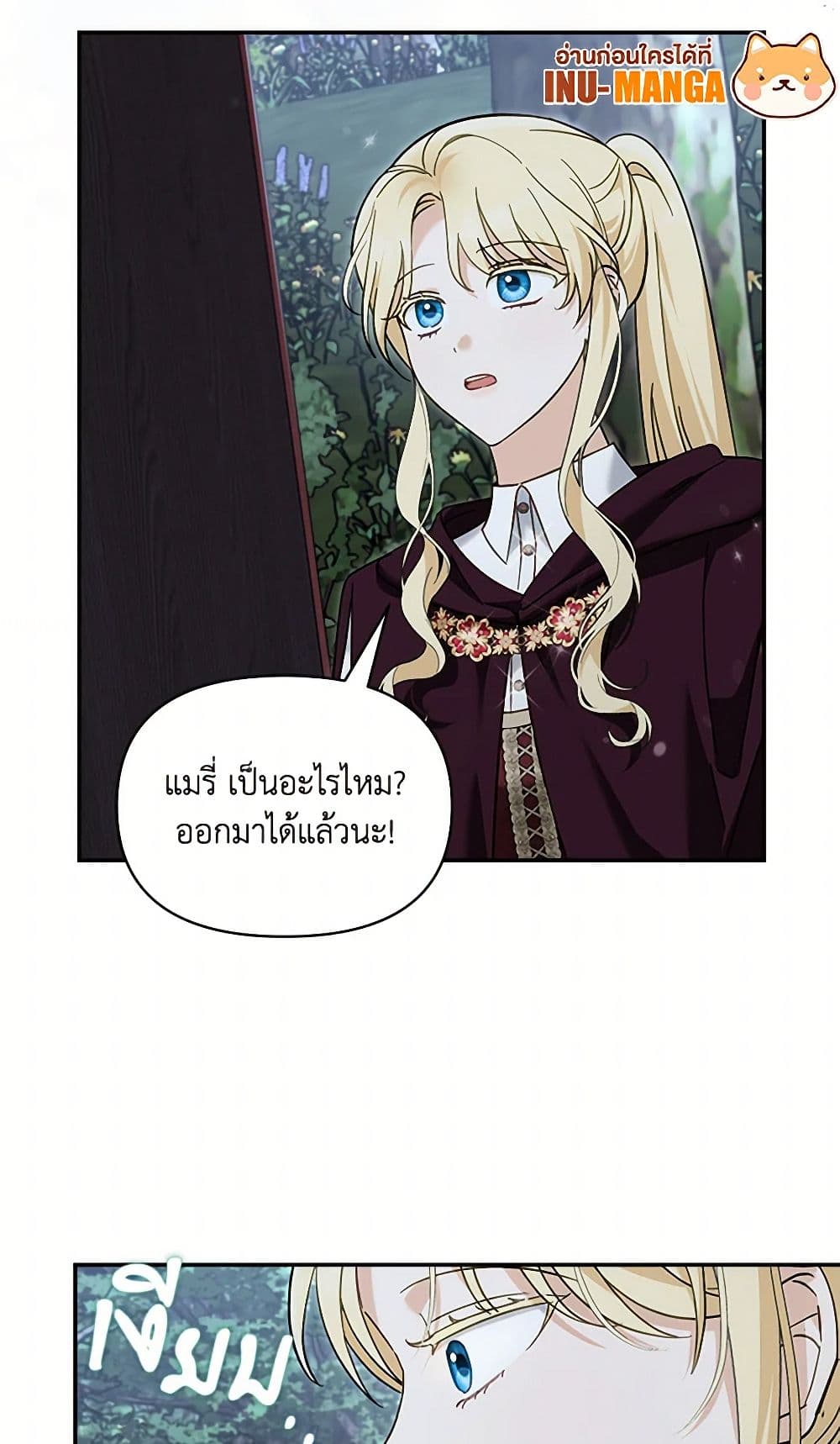 I'd Rather Abandon You Than Be Abandoned page 26