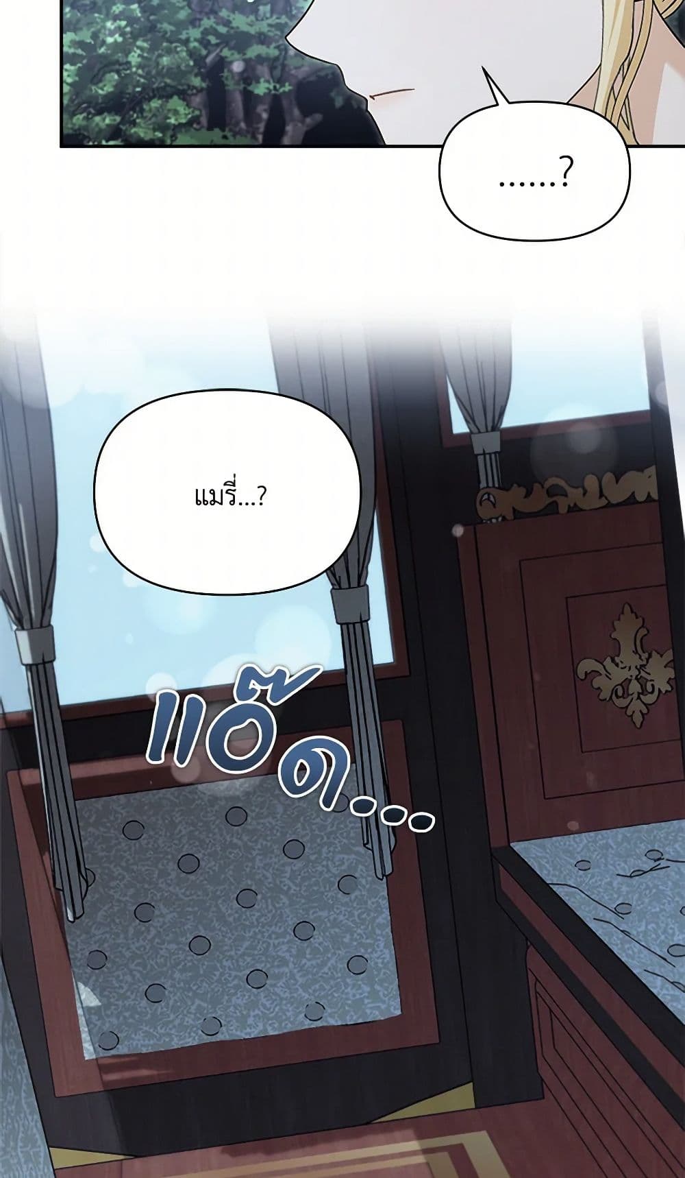 I'd Rather Abandon You Than Be Abandoned page 27