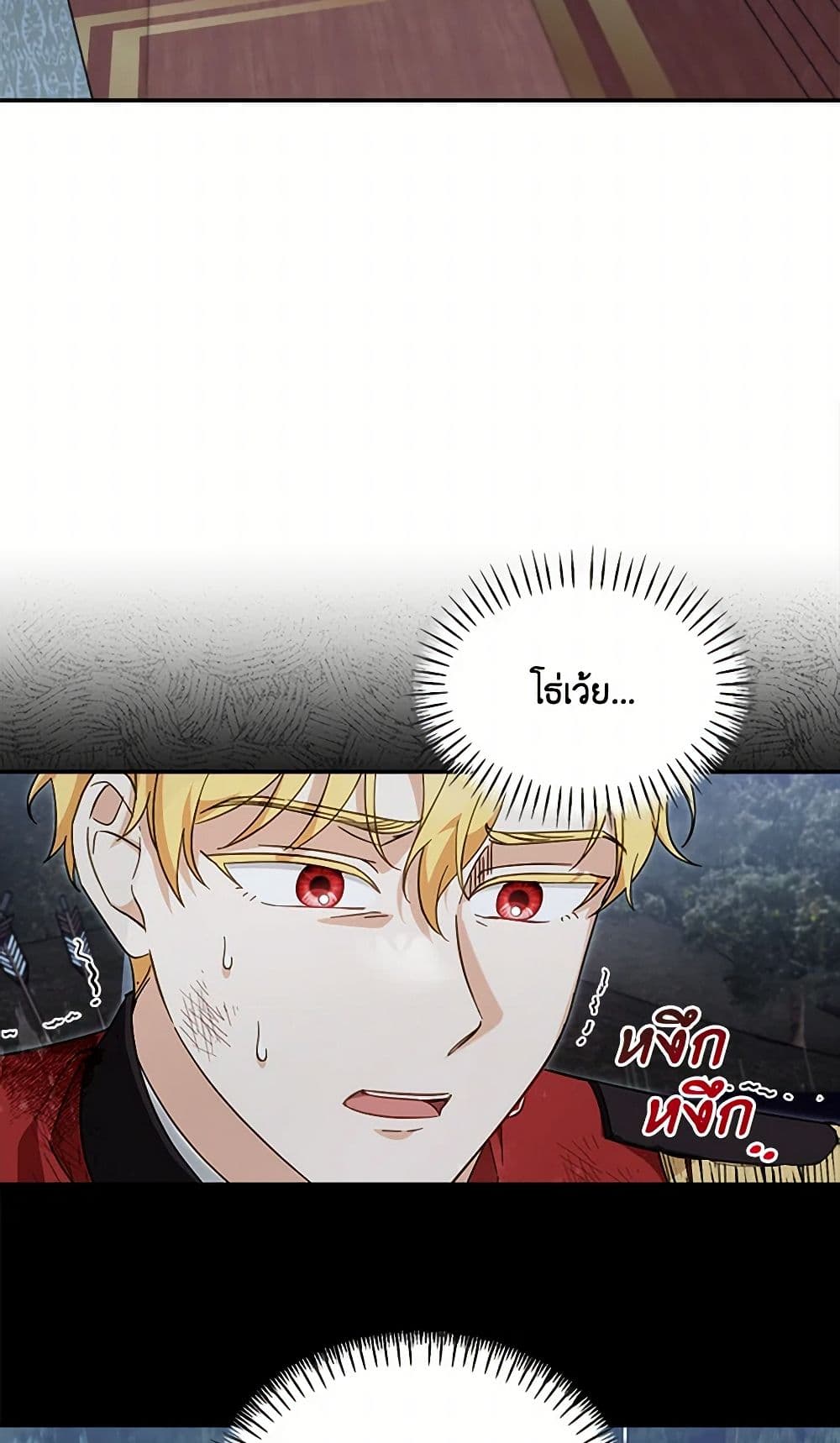 I'd Rather Abandon You Than Be Abandoned page 28