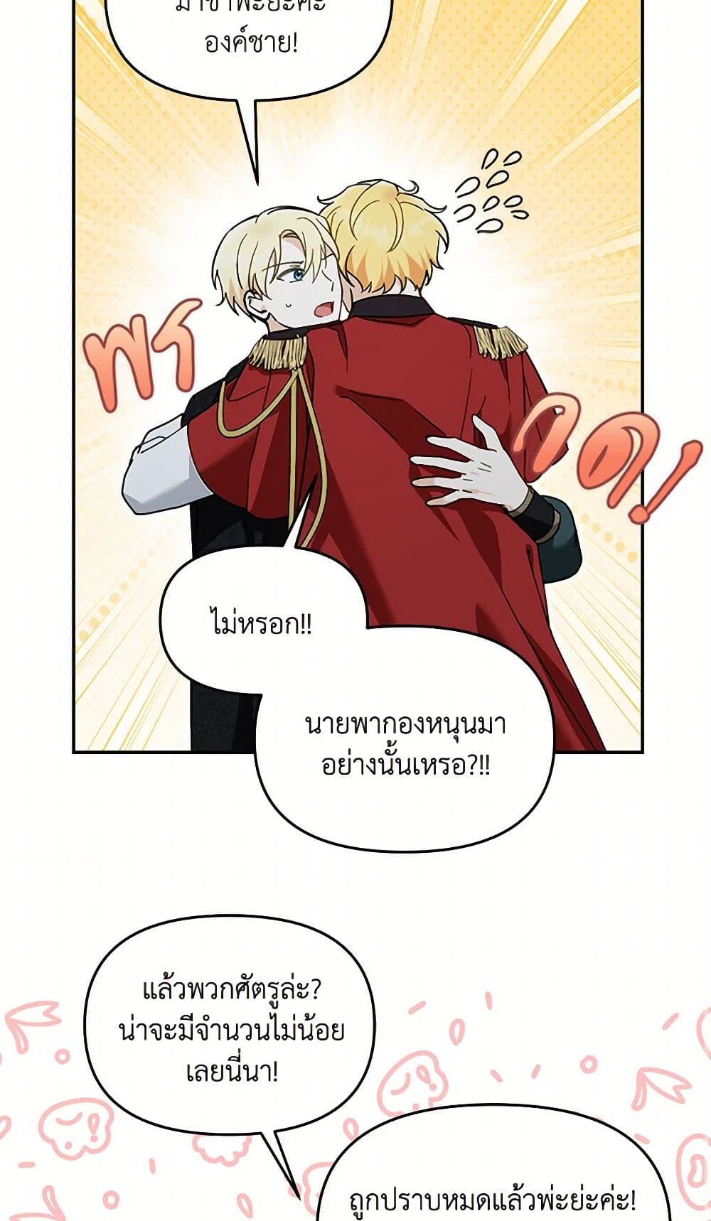 I'd Rather Abandon You Than Be Abandoned page 31