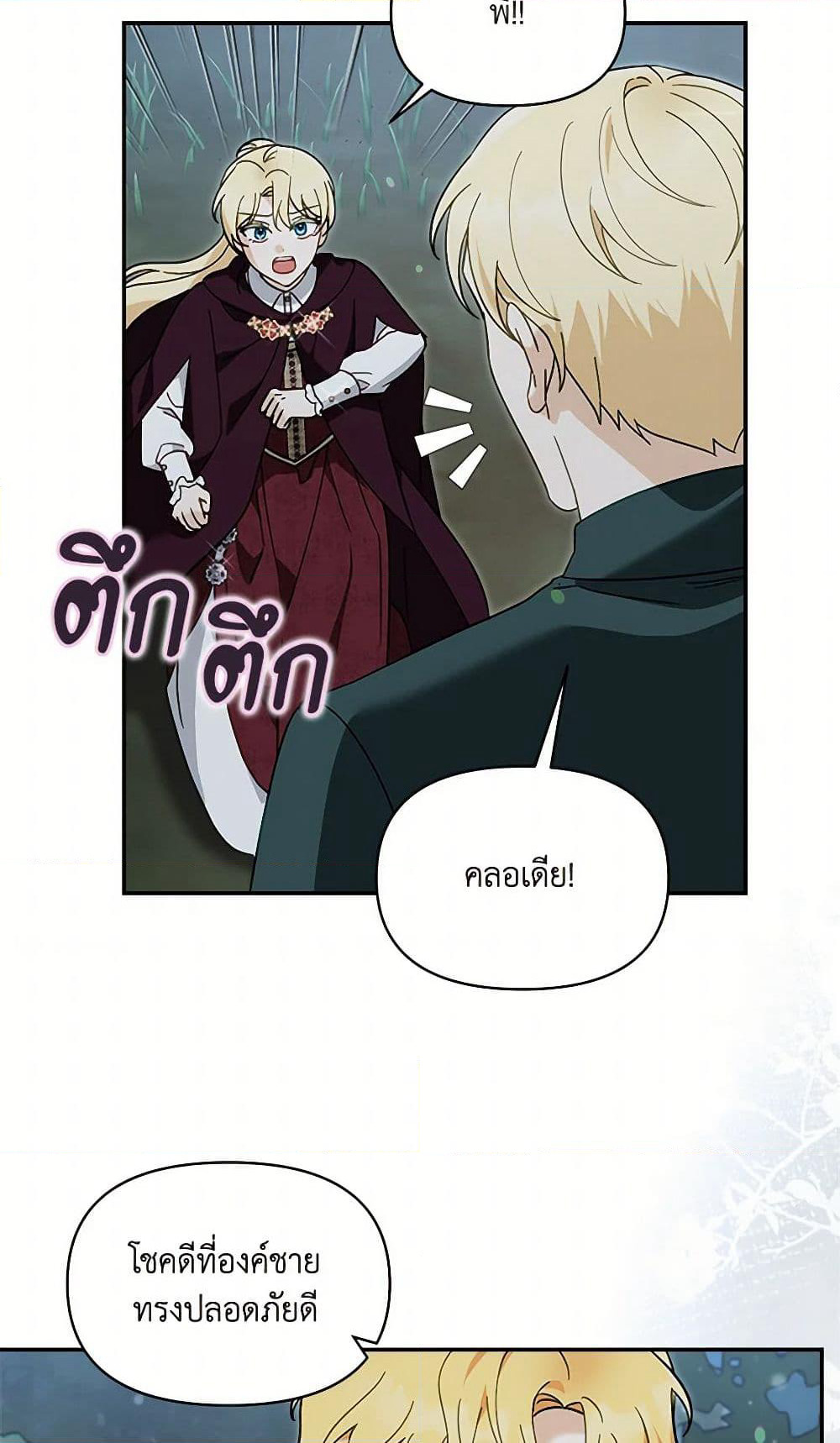 I'd Rather Abandon You Than Be Abandoned page 35