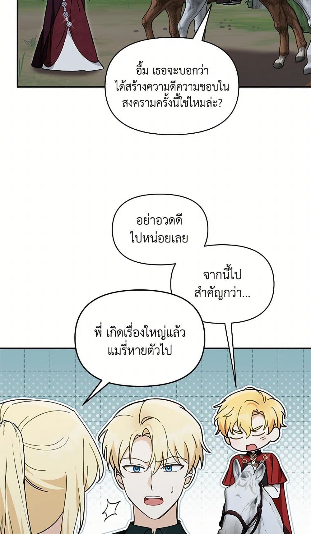 I'd Rather Abandon You Than Be Abandoned page 37