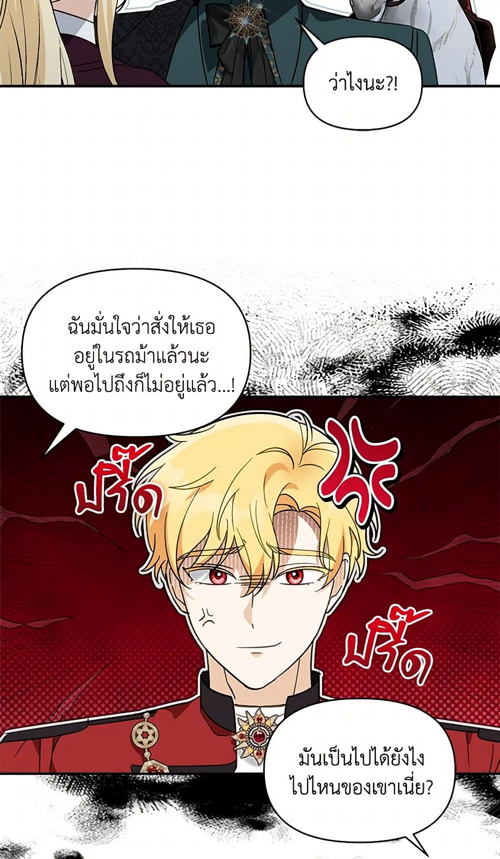 I'd Rather Abandon You Than Be Abandoned page 38