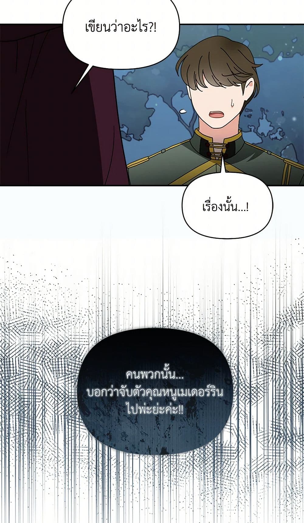 I'd Rather Abandon You Than Be Abandoned page 40