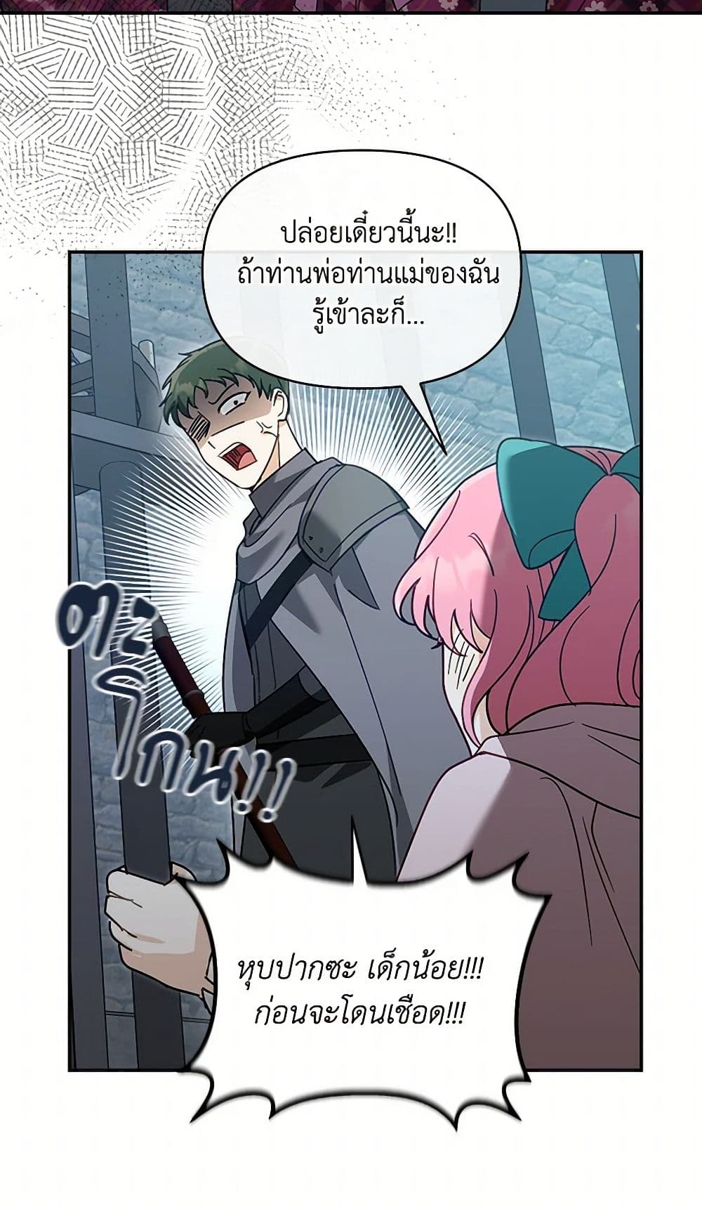 I'd Rather Abandon You Than Be Abandoned page 42